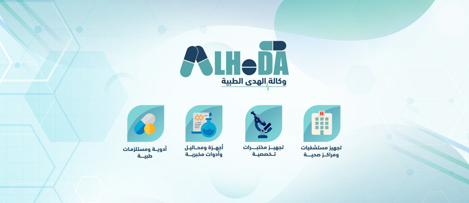عن وكالة الهدى عن وكالة الهدى