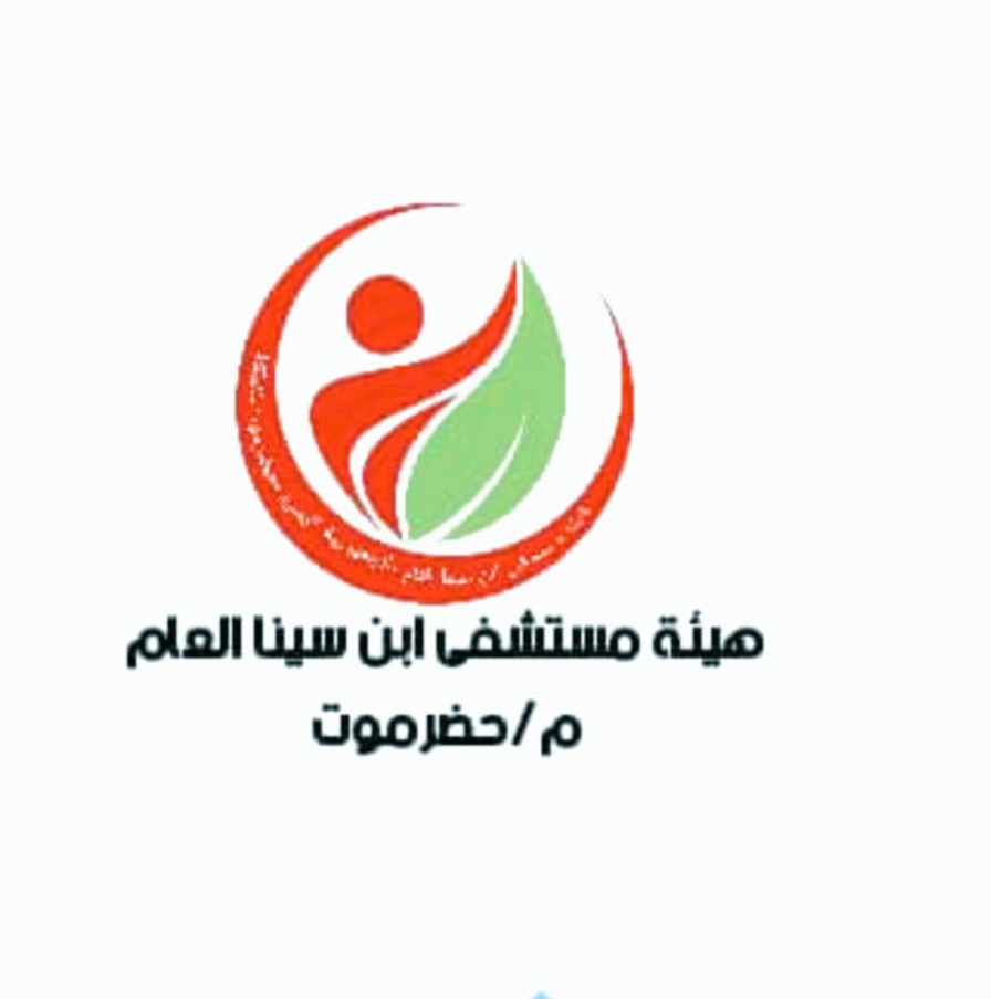 هيئة مستشفى إبن سينا العام